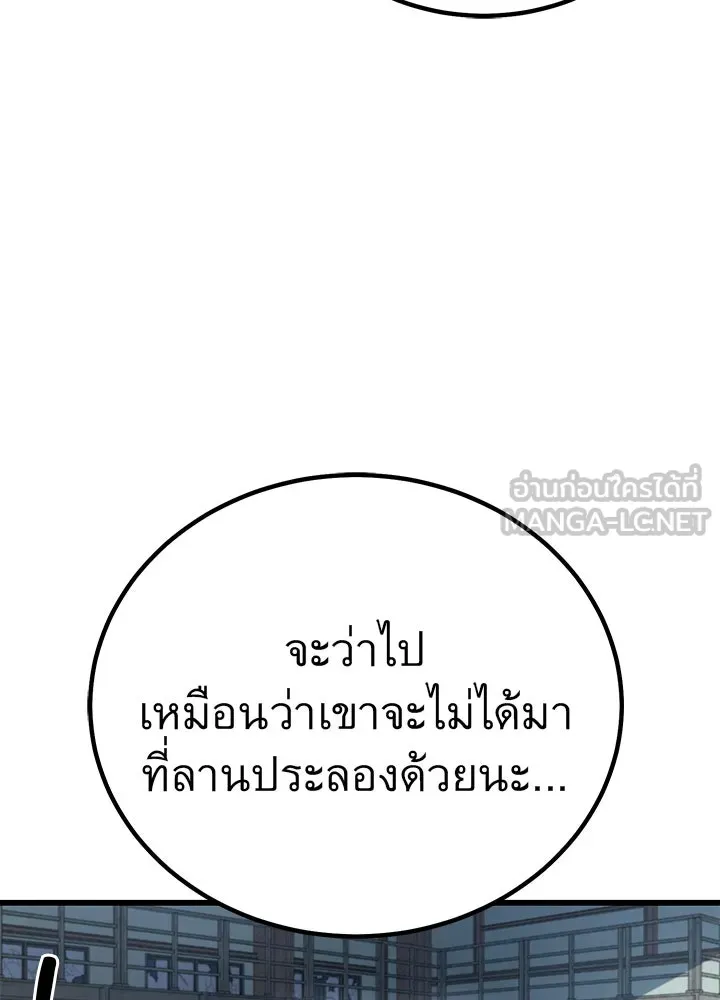 ราชาลานประลอง ตอนที่ 4 รูปที่ 126