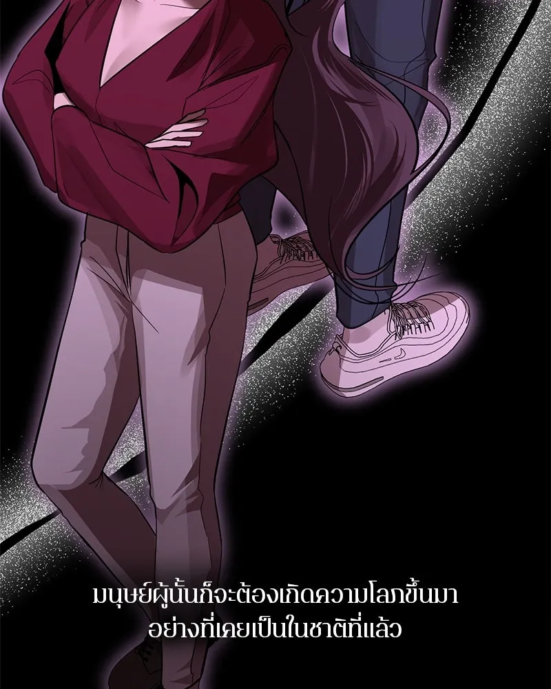 ตำนานเทพธิดาตกสวรรค์ ตอนที่ 15 รูปที่ 98