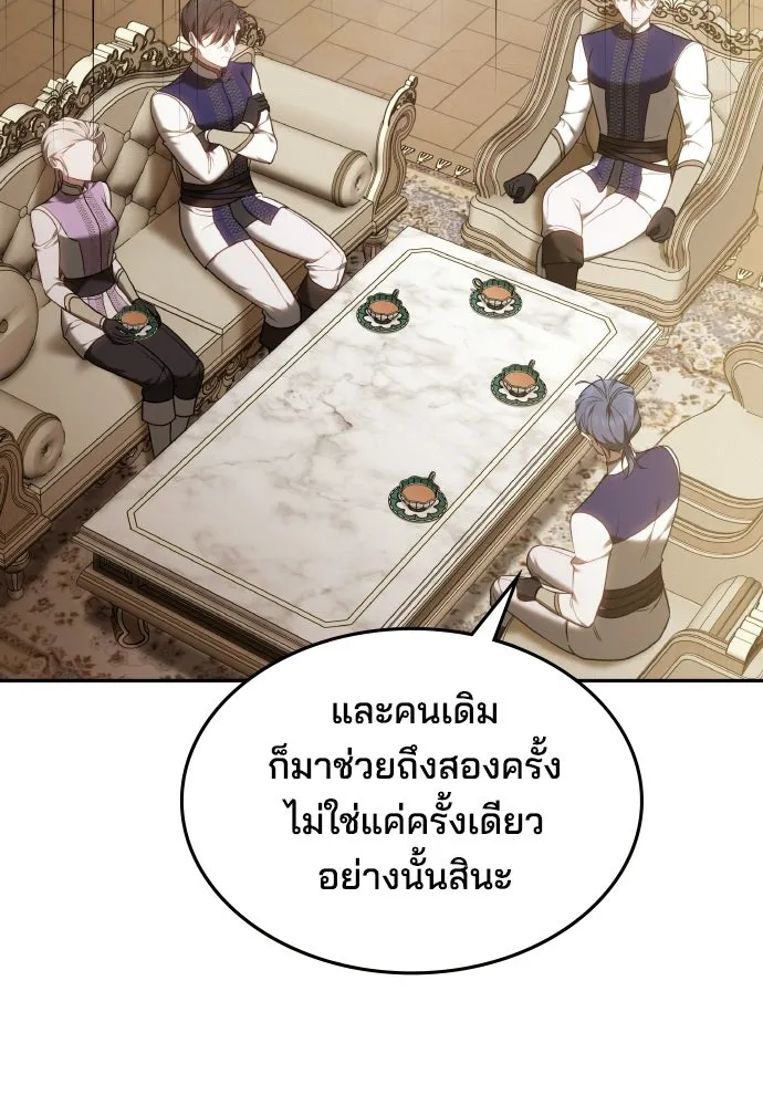 เหตุผลที่นางร้ายจับดาบ ตอนที่ 36 รูปที่ 124