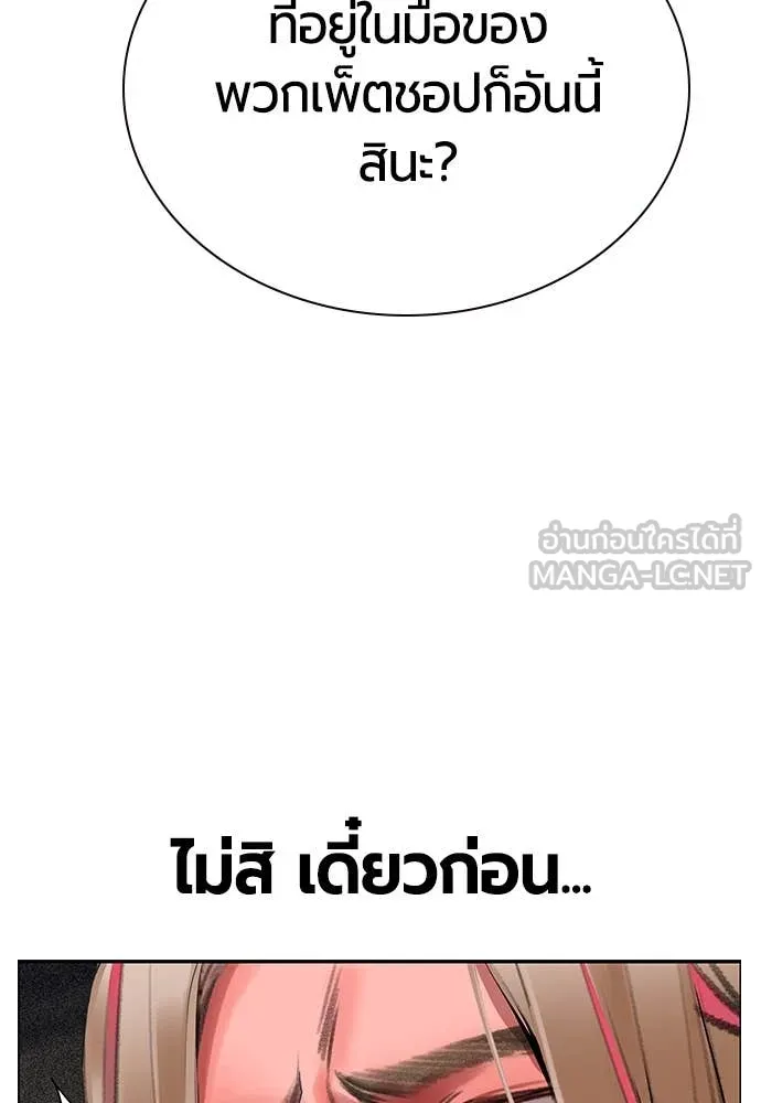 Jungle Juice ตอนที่ 156 รูปที่ 56