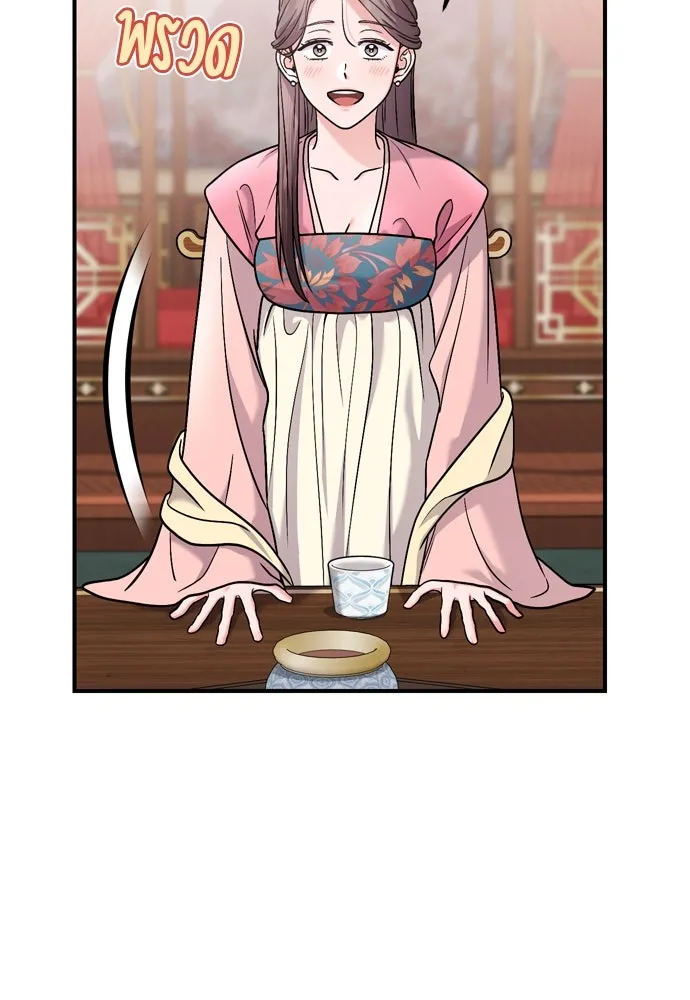 ข้าเนี่ยนะเป็นพระสนม ตอนที่ 35 วันเกิดของแกทับอึง รูปที่ 137