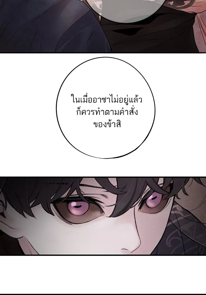 อาซา ตอนที่ 8 การใช้ประโยชน์ รูปที่ 64