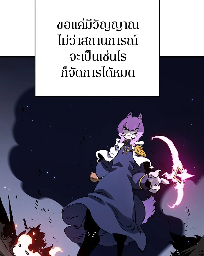 Player ตอนที่ 37 รูปที่ 79