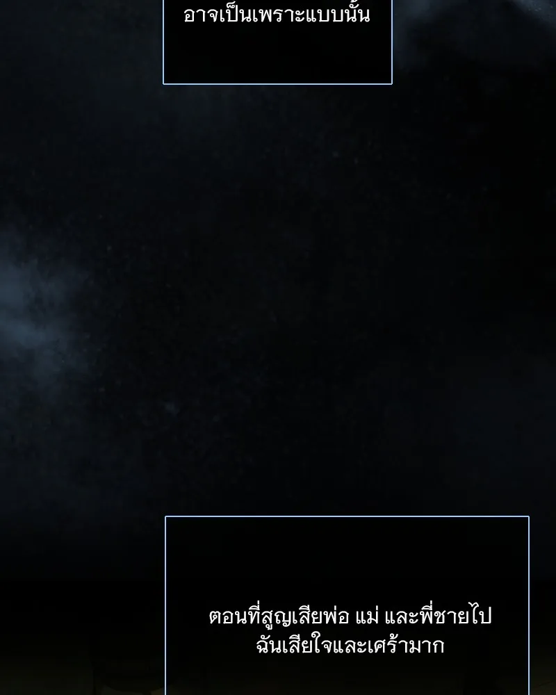 เซเรน่า ตอนที่ 93 รูปที่ 73