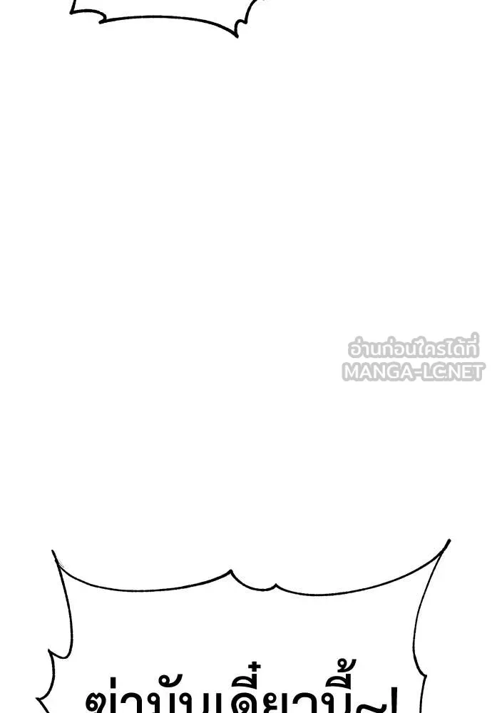 เรียกฉันว่าพระเจ้า ตอนที่ 61 รูปที่ 135