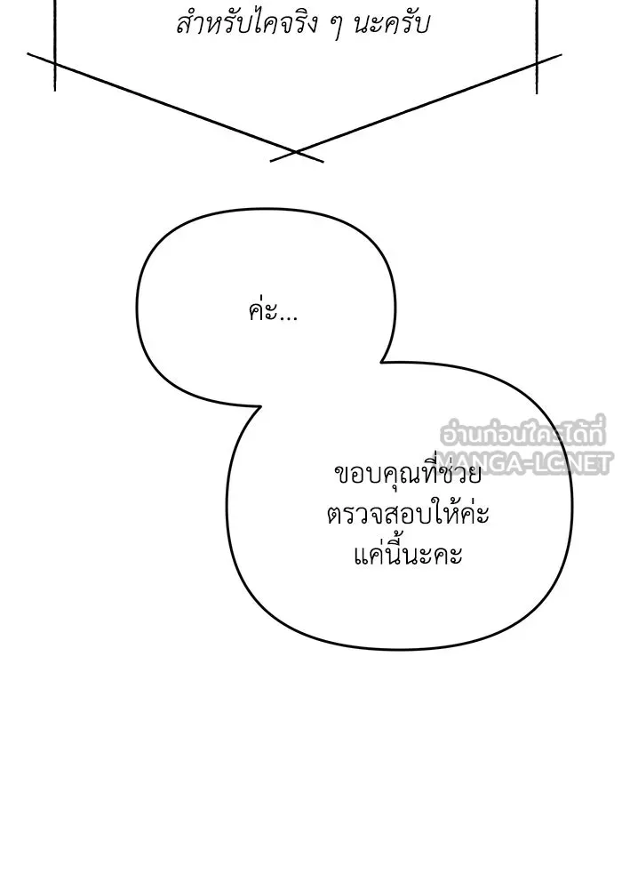 รักน้ำ รักปลา รักเธอนะ ตอนที่ 54 ปลาถูกสารภาพ รูปที่ 30