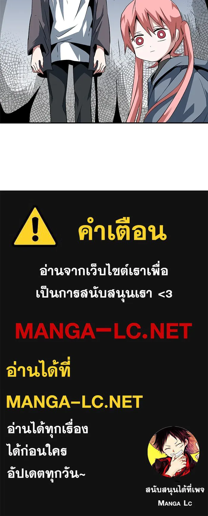 หนึ่งก้าวสู่เจ้ามาร ตอนที่ 16 เคว้งคว้าง (13) รูปที่ 94