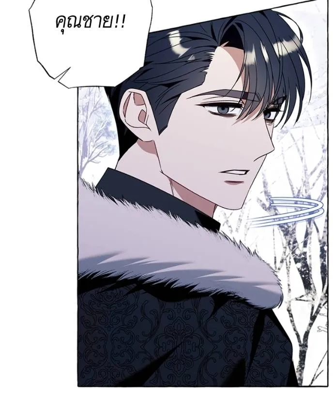 นึกว่าเป็นอิเซไคธรรม ตอนที่ 77 รูปที่ 40