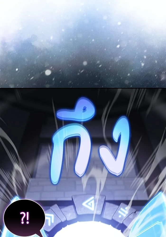 ลูกชายคนเล็กของดยุกคือมือสังหาร ตอนที่ 98 รูปที่ 28