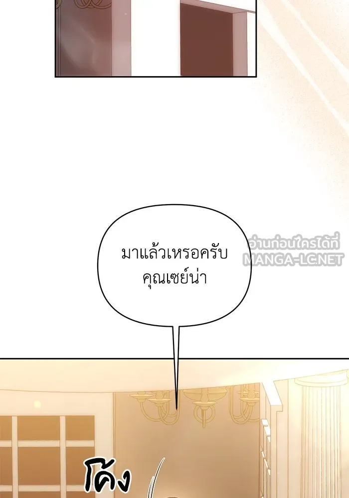 อยู่ดี ๆ ก็มีนางเอกนิยายเป็นเพื่อนบ้าน ตอนที่ 37 รูปที่ 33