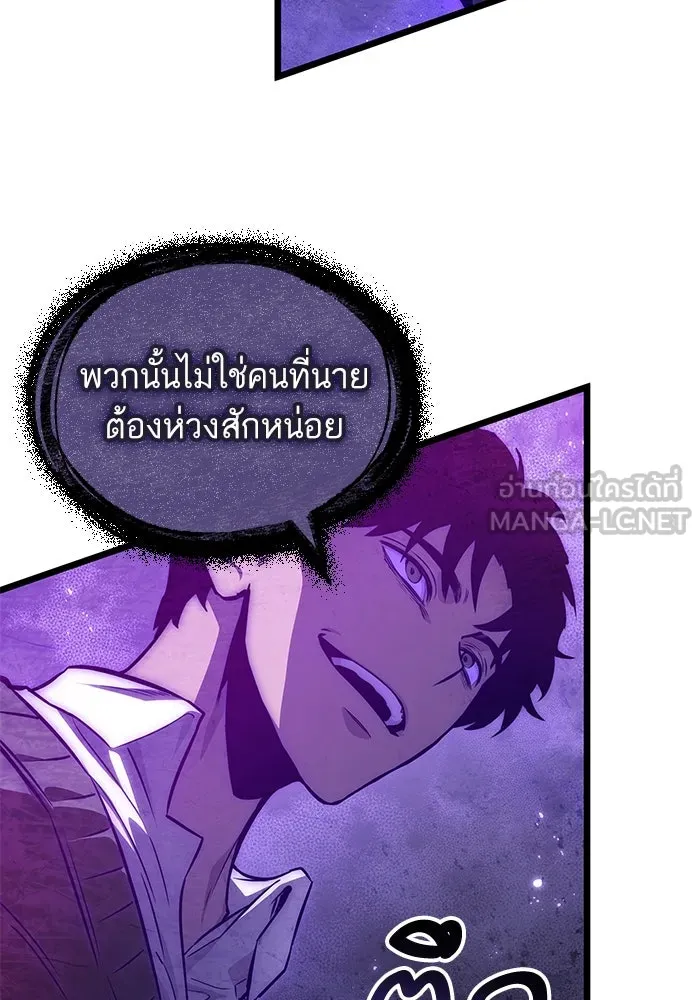 หลังวันสิ้นโลก ตอนที่ 185 รูปที่ 90