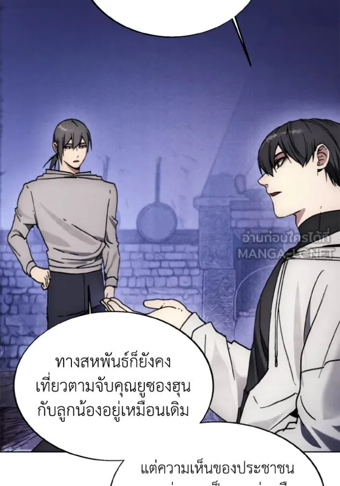 ศึกชิงบัลลังก์เทพเจ้ ตอนที่ 184 รูปที่ 39