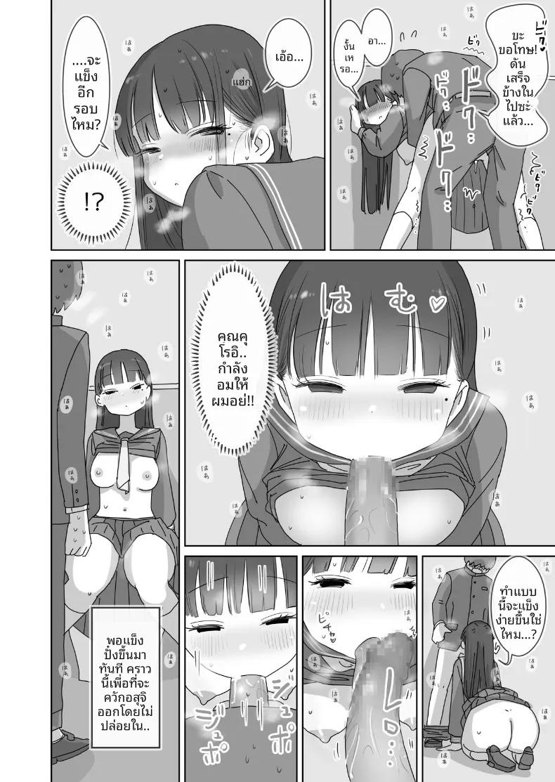 Doujin-Lc- อ่าน โดจิน มังฮวา เกาหลี ญี่ปุ่น จีน แปลไทย คุณคุโรอิเพื่อนร่วมห้องที่ยอมให้แตกในแบบแอบๆ ระหว่างเดินทางไปโรงเรียนด้วยรถไฟ (Hiyashi Makura) ตอนที่ 1 2 3 4 5 6 7 8 9 10 11 12 13 14 ฟรี ไม่มีโฆษณา อ่าน โดจิน Manhwa เกาหลี ญี่ปุ่น จีน เรามีครบ คัดมาให้เน้นๆ โดจิน 18+ รับประกันความฟินโดย  Doujin Lc