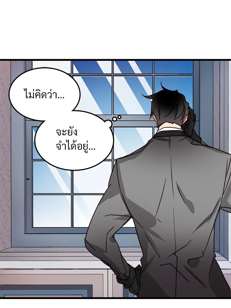 Bring the Love ตอนที่ 33 รูปที่ 49