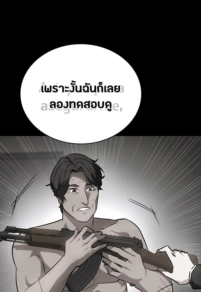 มือสังหารพันธุ์อมตะ ตอนที่ 44 รูปที่ 113