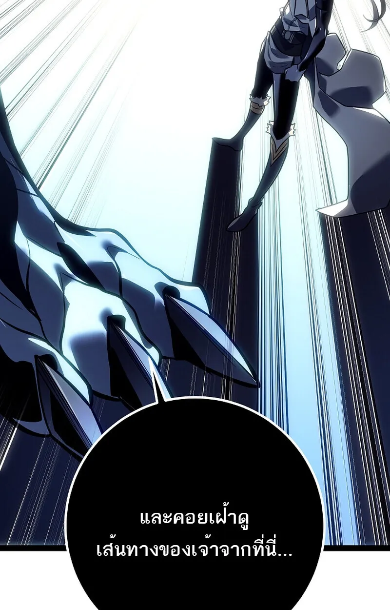 Regressing as the Reincarnated Bastard of the Sword Clan ตอนที่ ตอนที่ 58 รูปที่ 135