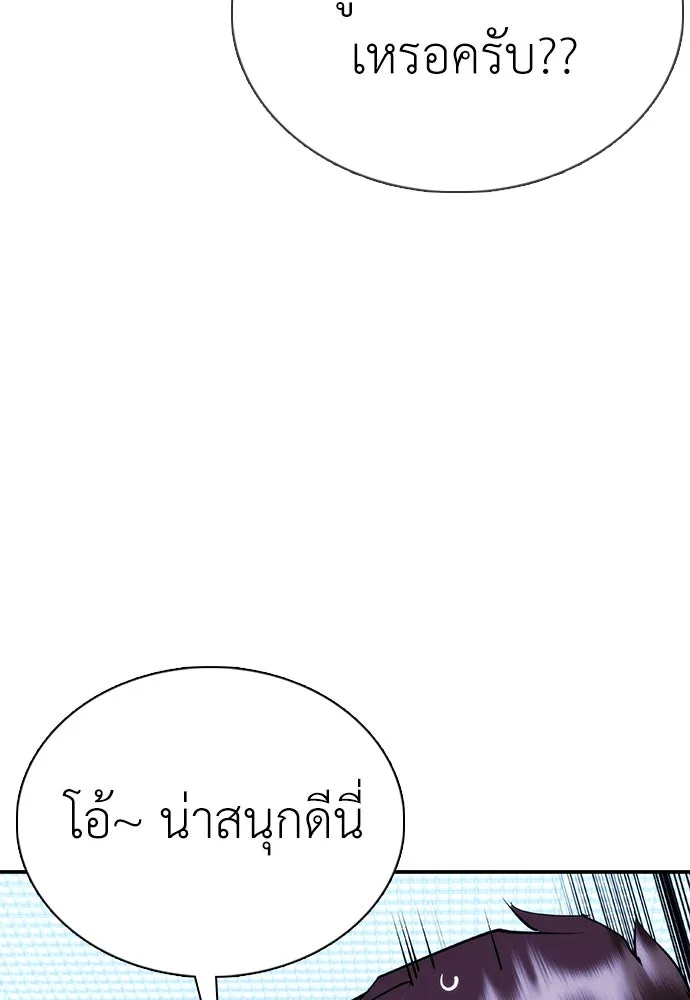 สุภาพบุรุษสูทดำ ตอนที่ 21 รูปที่ 58