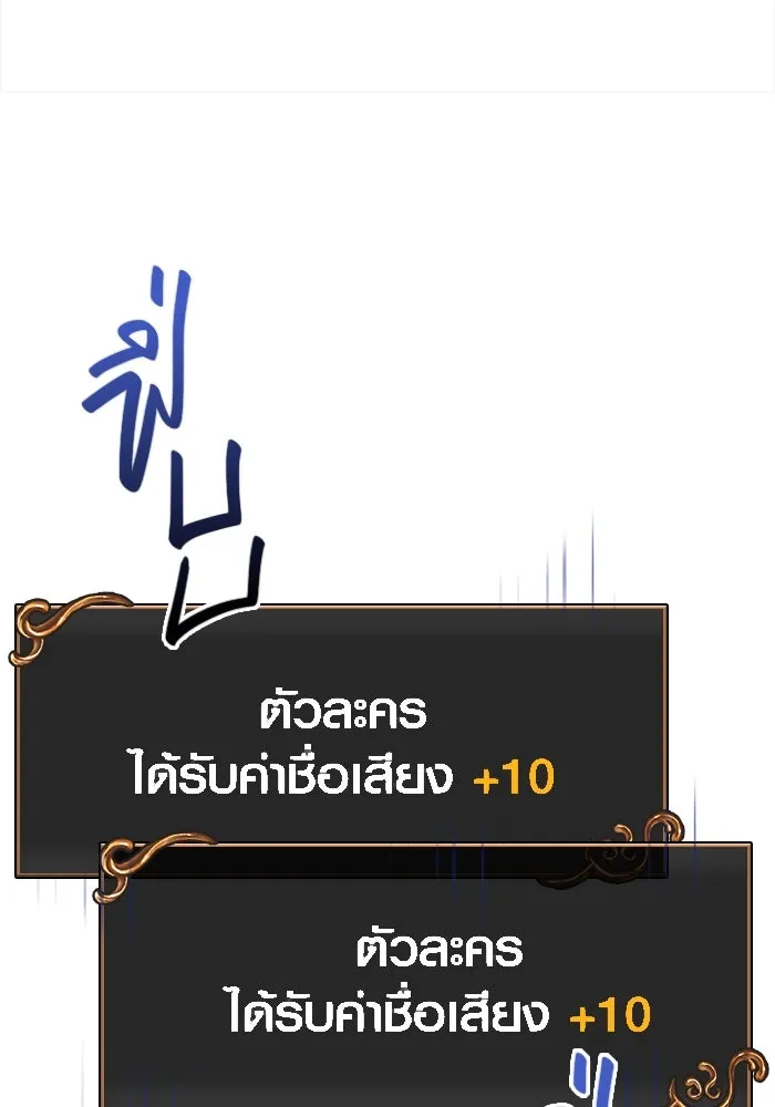 เอาชีวิตรอดในเกมฉบับคนเถื่อน ตอนที่ 65 รางวัลคนเถื่อน รูปที่ 76