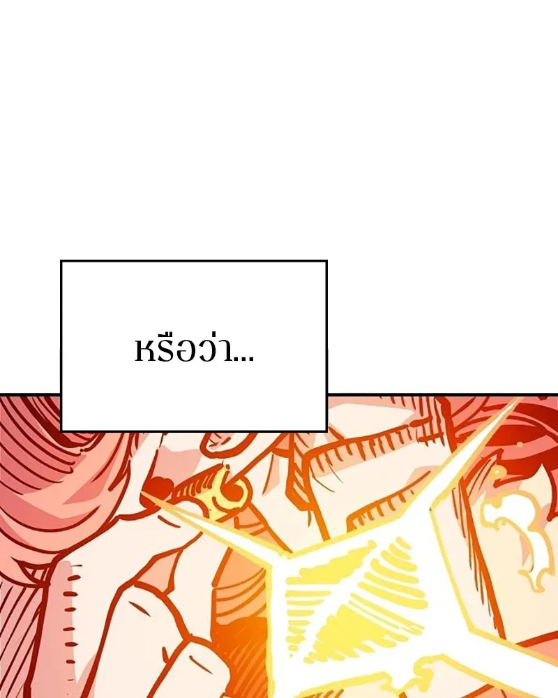 Player ตอนที่ 166 รูปที่ 107