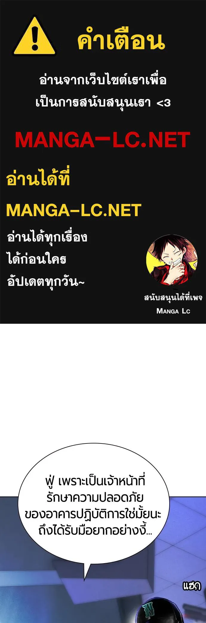 Jungle Juice ตอนที่ 122 รูปที่ 1