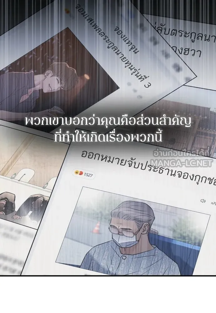 รักไร้ราคา ตอนที่ 61 รูปที่ 39