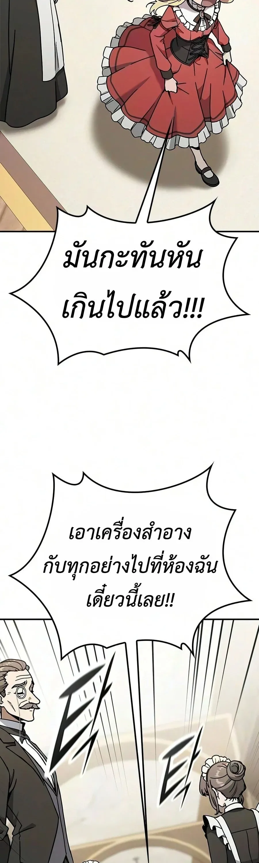 Noble Lady Reformation Guide ส_ดยอดค_ม_อด_ดน_ส_ยค_ณหน_ฉบ_บจอมเวทสาม_ญชน ตอนที่ ตอนที่ 33 รูปที่ 69