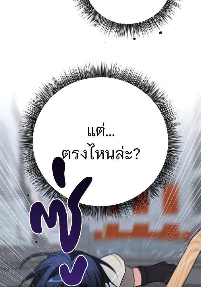 อะคาเดมีนี้เห็นทีจะเจ๊ง ตอนที่ 8 รูปที่ 73