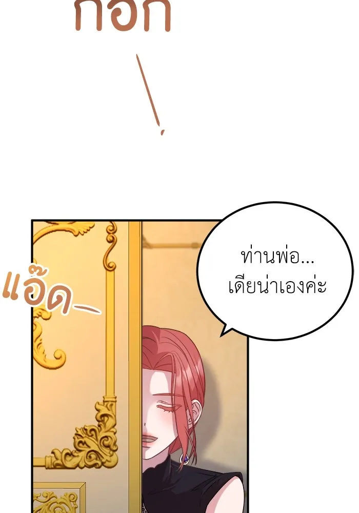 ครอบครัวพรรค์นั้น ฉันไม่มีวันกลับไป ตอนที่ 13 รูปที่ 20