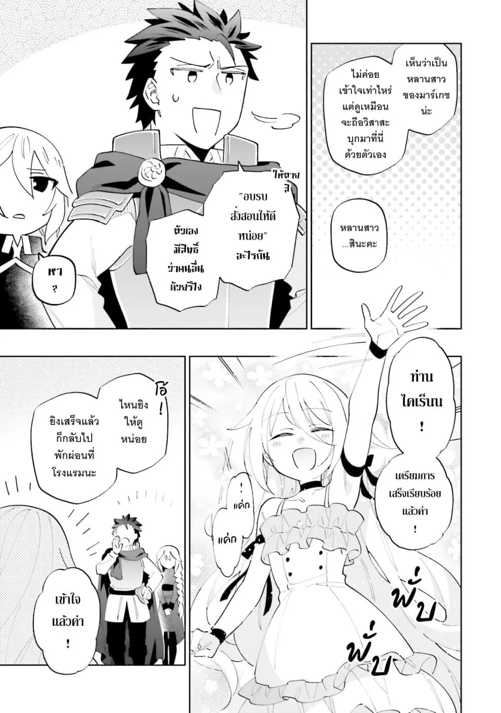 Manga-lc-com อ่านมังงะ อ่านการ์ตูน ออนไลน์ ฟรี Takarakuji de 40-oku Atattandakedo Isekai ni Ijuu Suru ตอนที่ 1 2 3 4 5 6 7 8 9 10 11 12 13 14 ฟรี ไม่มีโฆษณา Manga-lc - อ่าน มังงะ อ่าน การ์ตูน ออนไลน์ อ่านมังงะ ฟรี