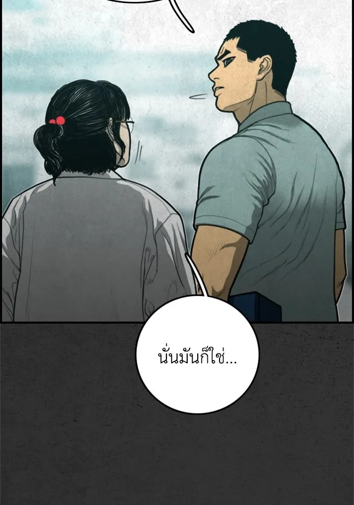 ตกศพสยอง ตอนที่ 26 รูปที่ 34