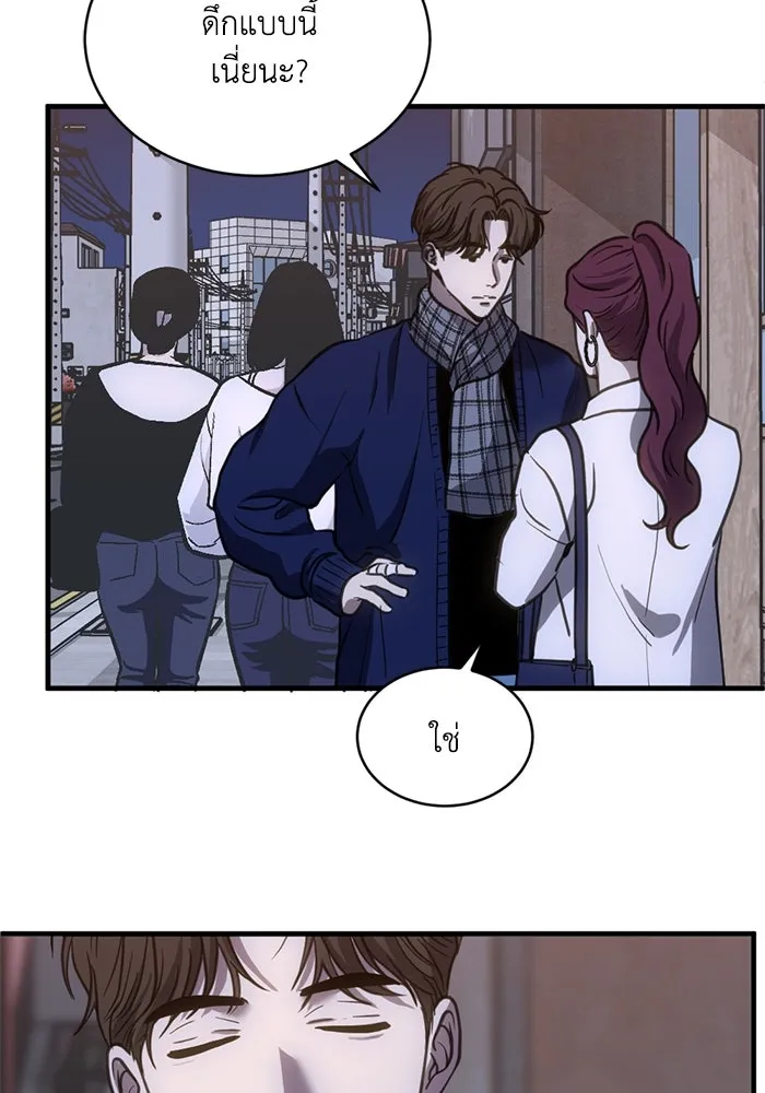 ชีวิตรักฉบับเดจาวู ตอนที่ 37 รูปที่ 17