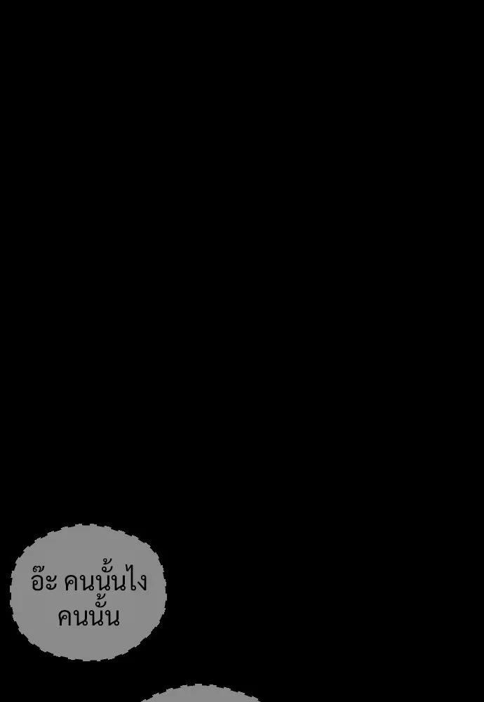 นักฆ่าย้อนวัย ตอนที่ 116 รูปที่ 190