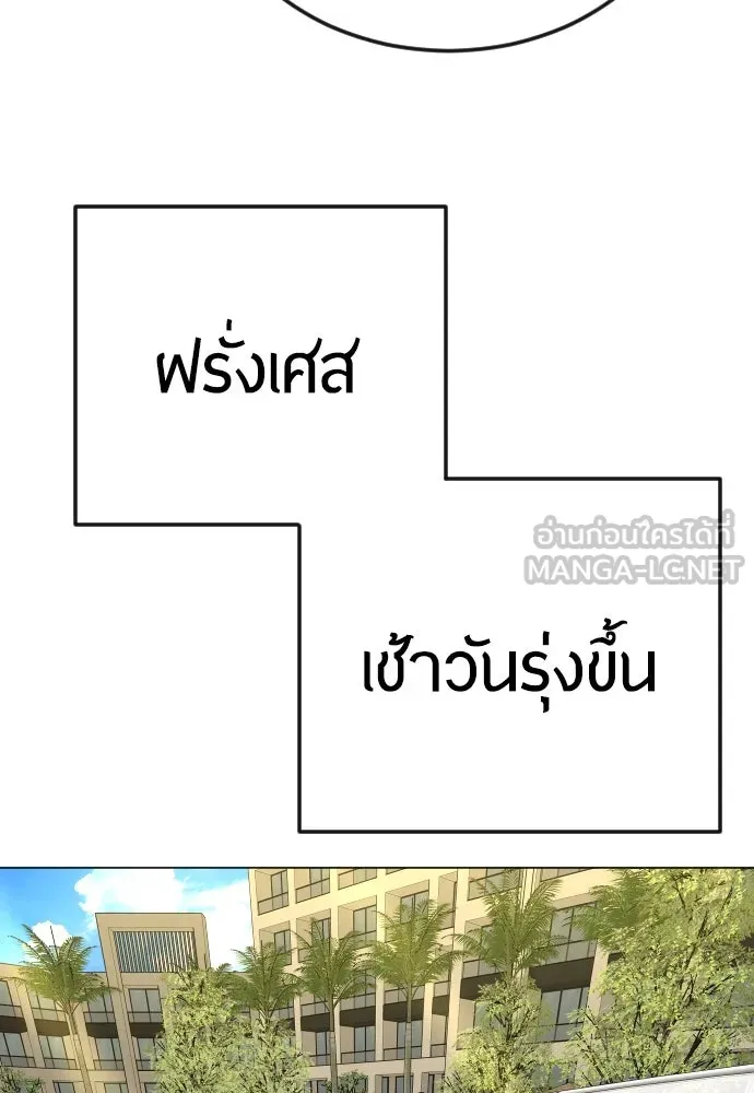 ยุคแห่งยอดมนุษย์ ตอนที่ 78 รูปที่ 168