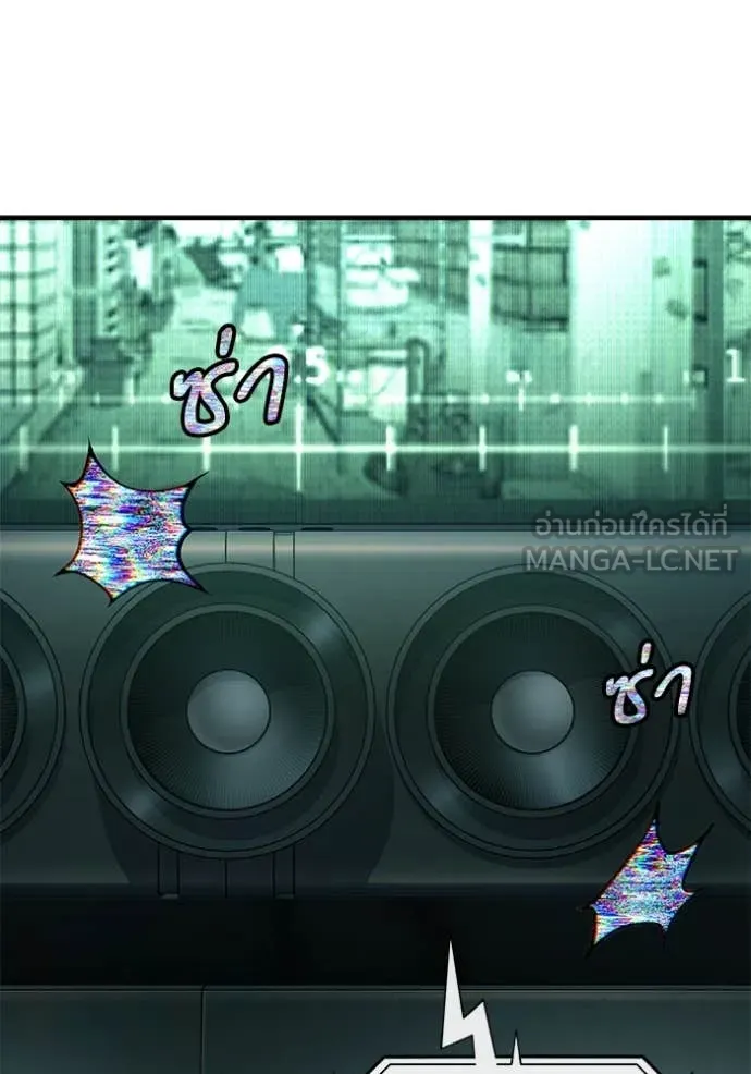 สนิมเชือดเลือดสาด ตอนที่ 44 รูปที่ 121