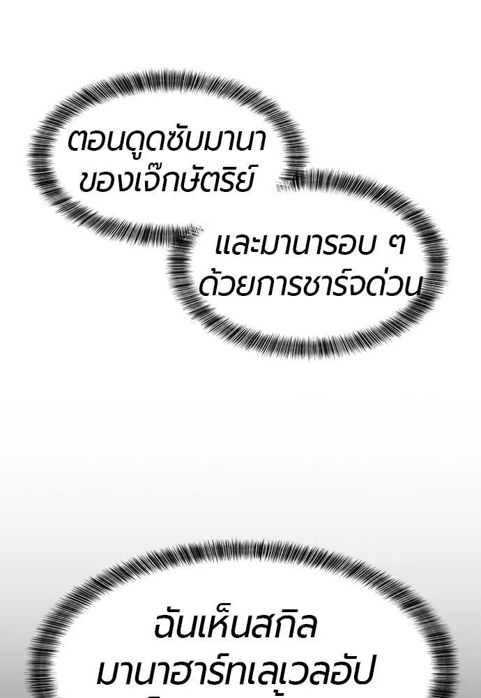 ยอดสถาปนิกผู้พิทักษ์อาณาจักร ตอนที่ 78 รูปที่ 70