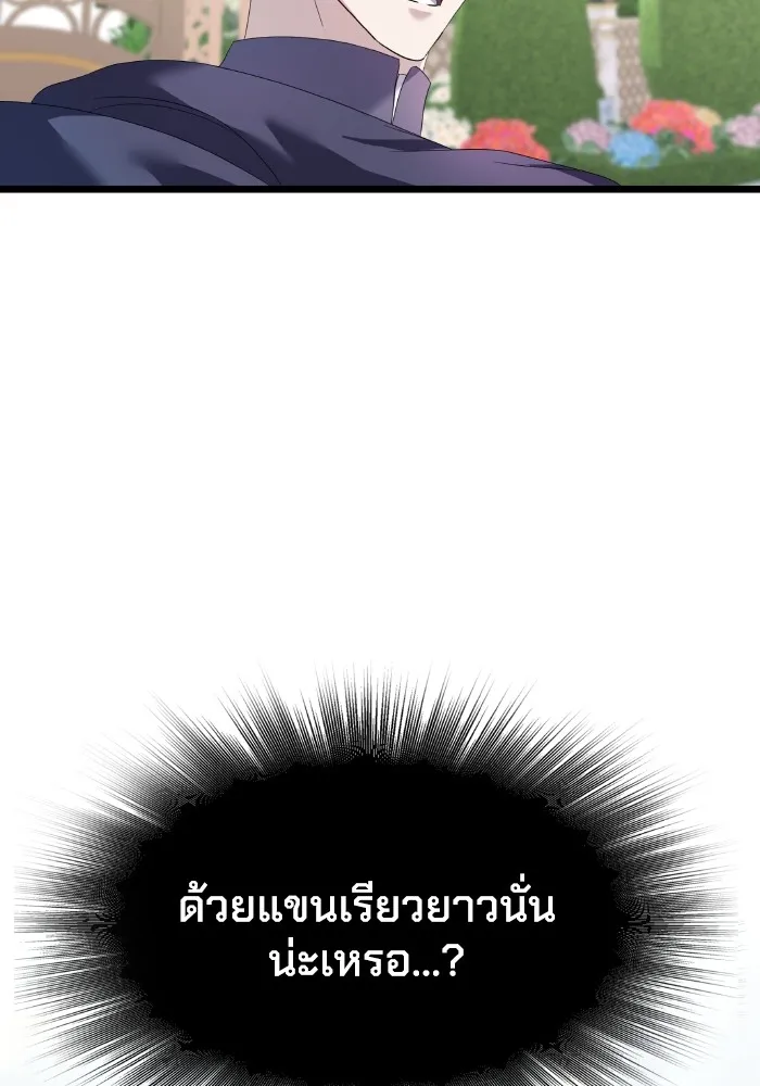 ทำแบบนี้ไม่ได้เพคะ องค์ชาย ตอนที่ 5 รูปที่ 98