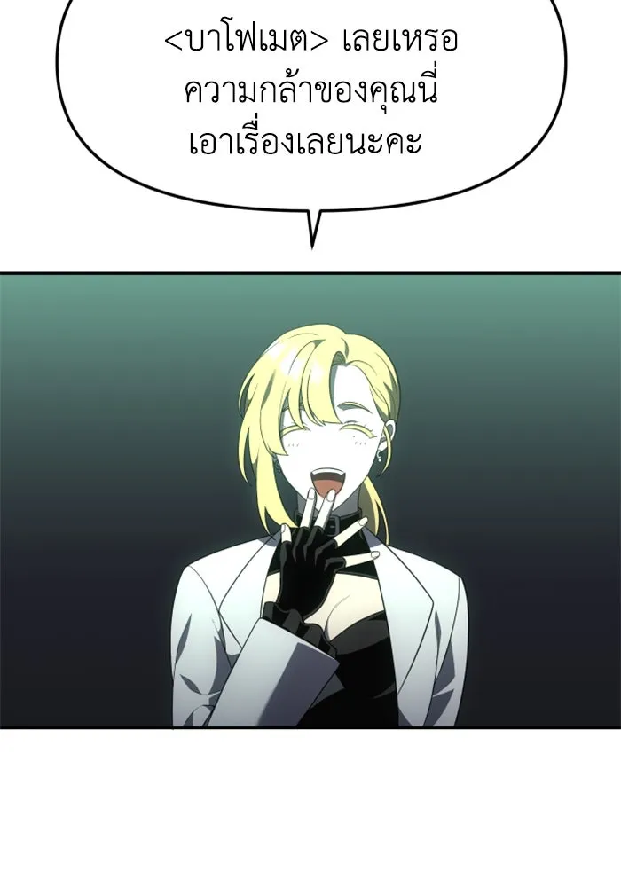 อดีตบอสหอคอย ตอนที่ 16 รูปที่ 109