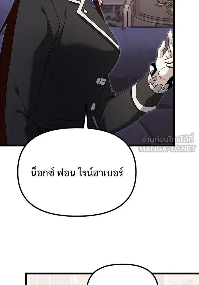 อัศวินดำล่าท้าเวลา ตอนที่ 64 รูปที่ 117