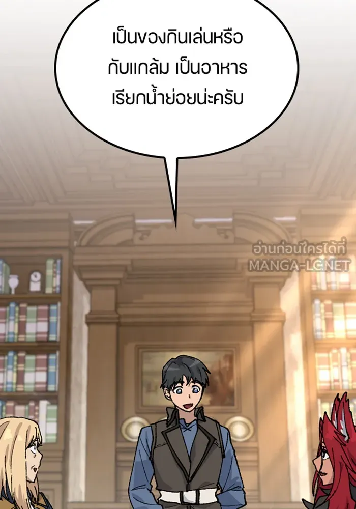 ตั้งแคมป์ฮีลใจในต่างโลก ตอนที่ 42 รูปที่ 18