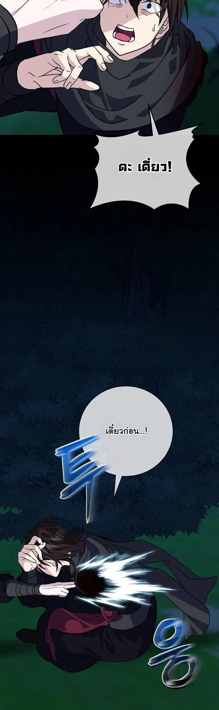 The Return of Namgung_s Granddaughter หลานสาวตระก_ลน_มก_งเป_นผ_หวนค_น ตอนที่ ตอนที่ 28 รูปที่ 11