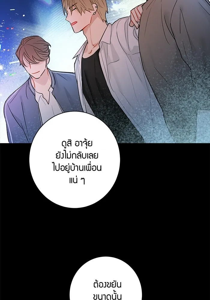 Good Gosh Daddy ตอนที่ 30 อุบัติเหตุ รูปที่ 14