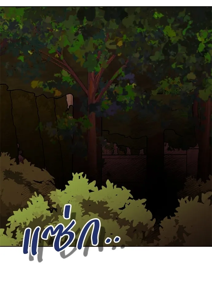 คมเขี้ยวชำระแค้น ตอนที่ 33 รูปที่ 137