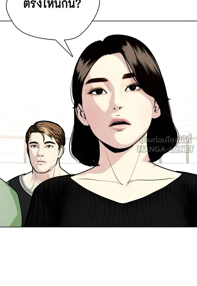 หมาหัวเน่า ตอนที่ 132 รูปที่ 125