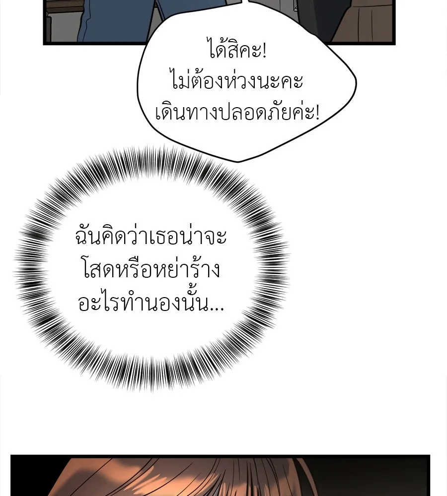 ปรารถนารักอันงดงาม ตอนที่ 4 รูปที่ 95