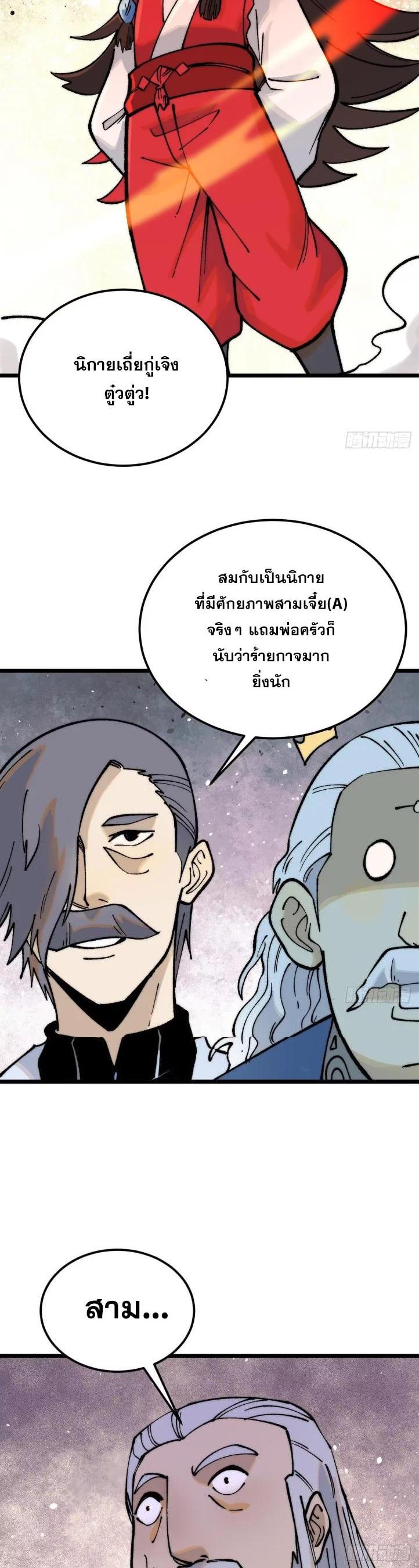 Manga-lc-com อ่านมังงะ อ่านการ์ตูน ออนไลน์ ฟรี All Hail the Sect Leader ตอนที่ 1 2 3 4 5 6 7 8 9 10 11 12 13 14 ฟรี ไม่มีโฆษณา Manga-lc - อ่าน มังงะ อ่าน การ์ตูน ออนไลน์ อ่านมังงะ ฟรี