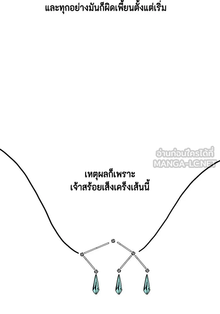 หนึ่งก้าวสู่เจ้ามาร ตอนที่ 1 การเริ่มต้นครั้งใหม่ (1) รูปที่ 138