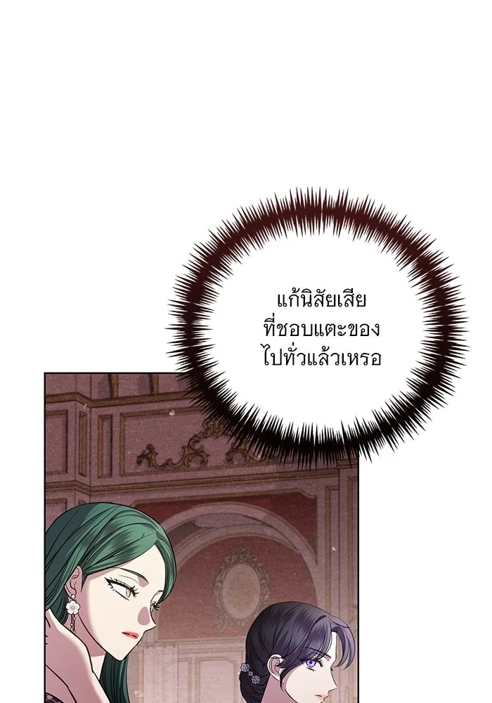 แด่ชู้รักของสามี ตอนที่ 19 รูปที่ 29