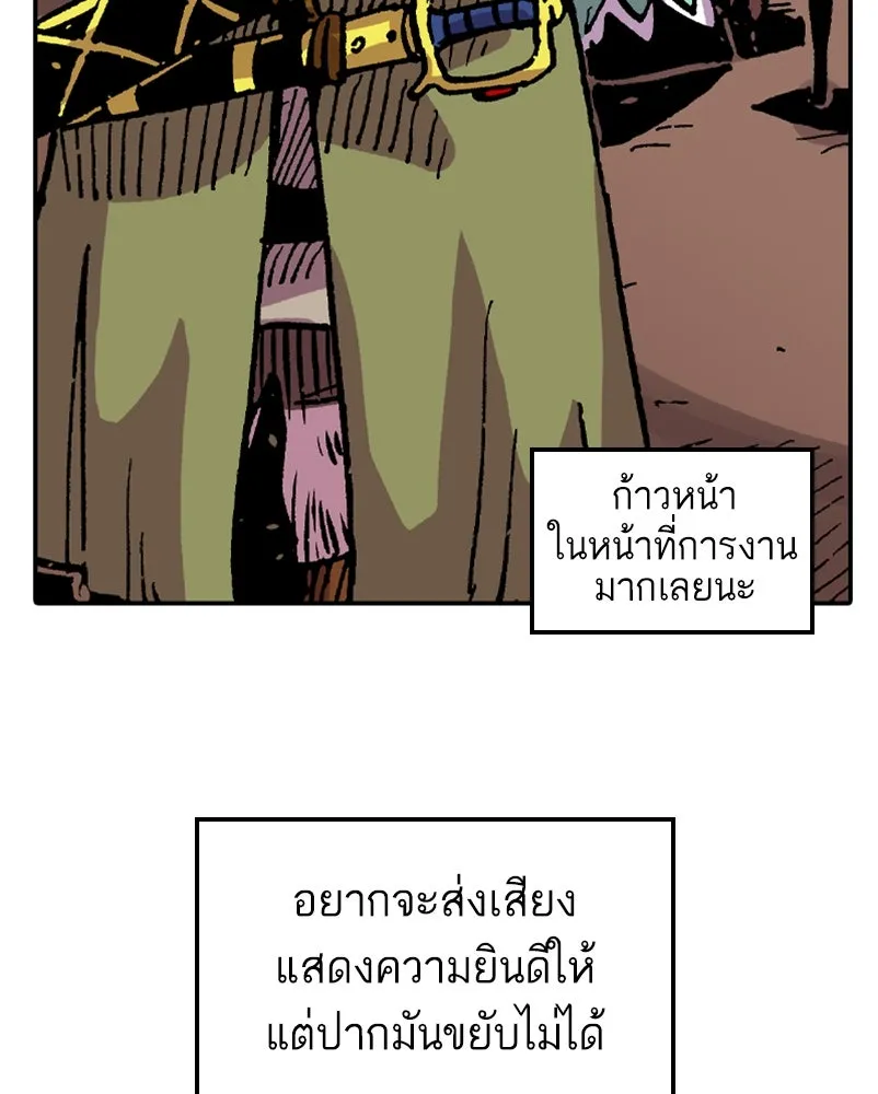 เคลวาเทส อสูรจอมราชัน ตอนที่ 58 สะพานแห่งความคงกระพัน รูปที่ 112
