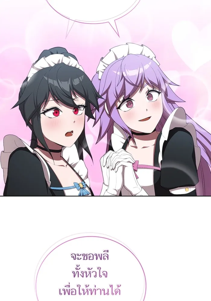 ผู้เล่นขั้นเทพแห่งหอคอยฝึกสอน ตอนที่ 151 รูปที่ 59