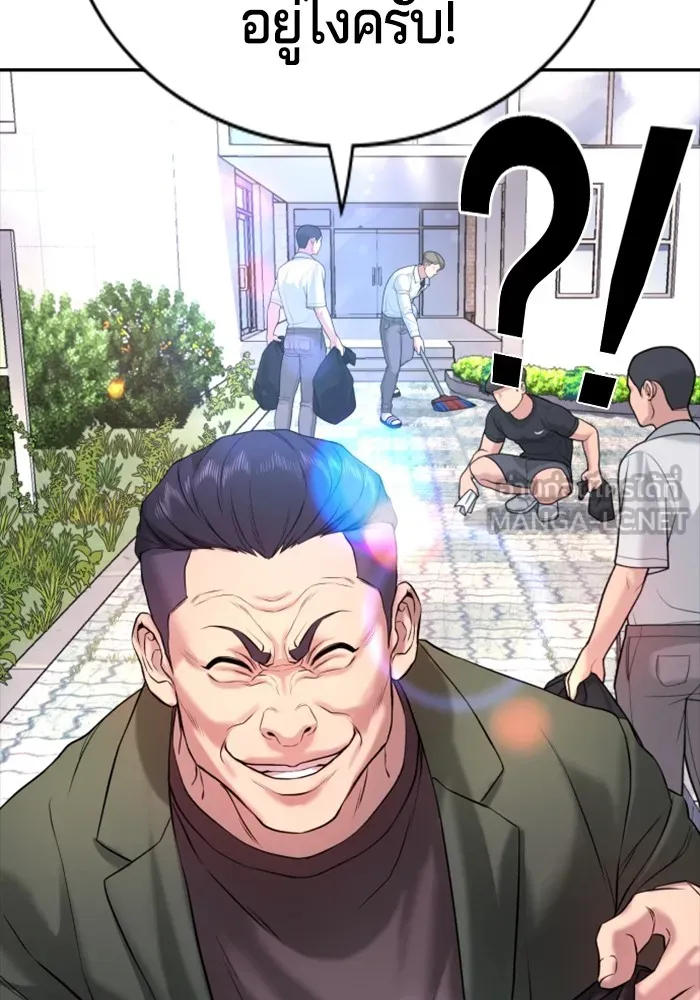 คูเซรา ตอนที่ 3 รูปที่ 42